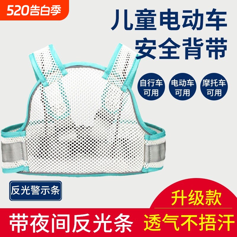 电动摩托车儿童安全背带电瓶车宝宝防摔神器带娃小孩座椅绑带睡觉