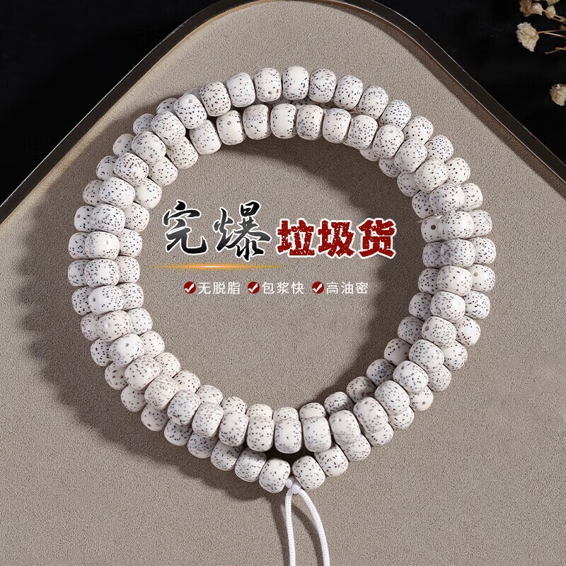 海南星月菩提108颗正月手串高密菩提子项链佛珠男女手链脱脂包浆