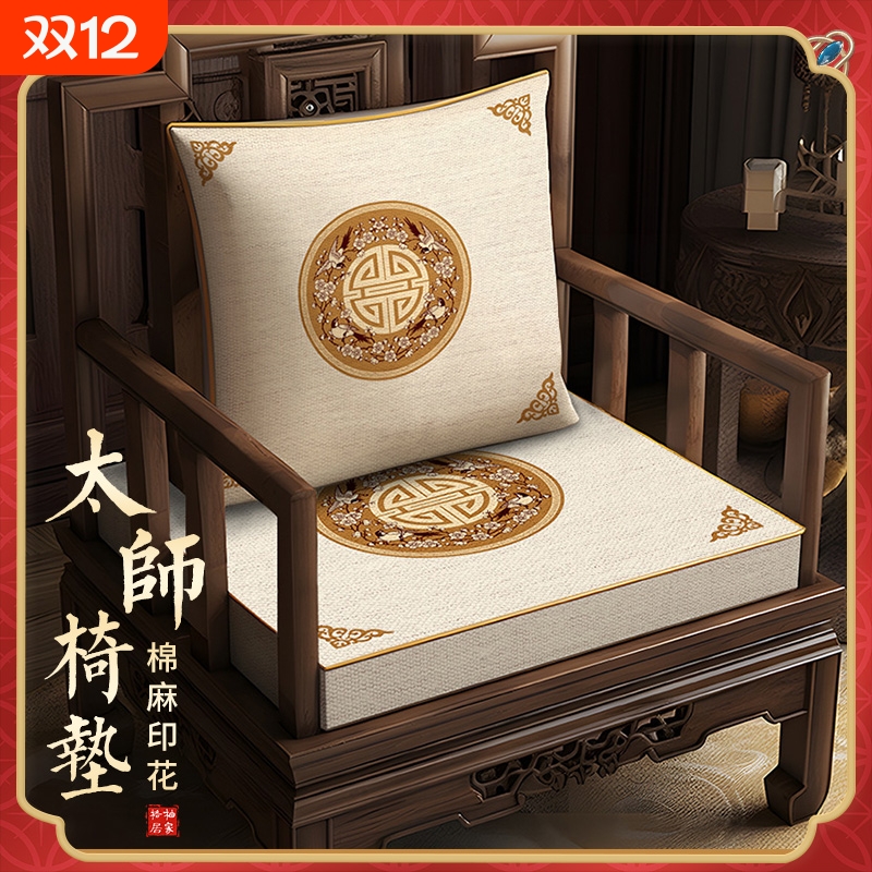 新中式实木红木沙发坐垫圈椅中式椅子茶椅垫加厚海绵太师椅防滑