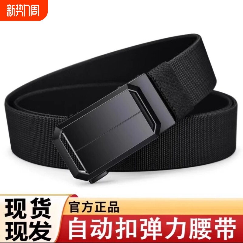 2026新款男士腰带自动扣尼龙帆布弹力带户外休闲百搭耐磨皮带男士