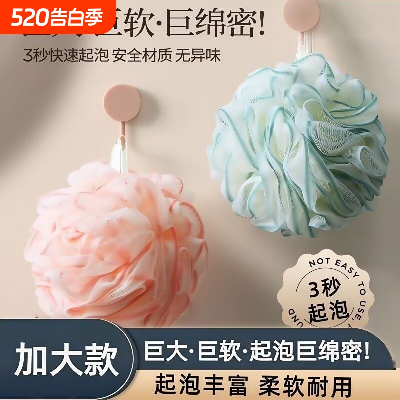 沐浴球泡澡球可爱浴花搓澡搓背起泡洗浴用品女生大号超柔软洗澡巾