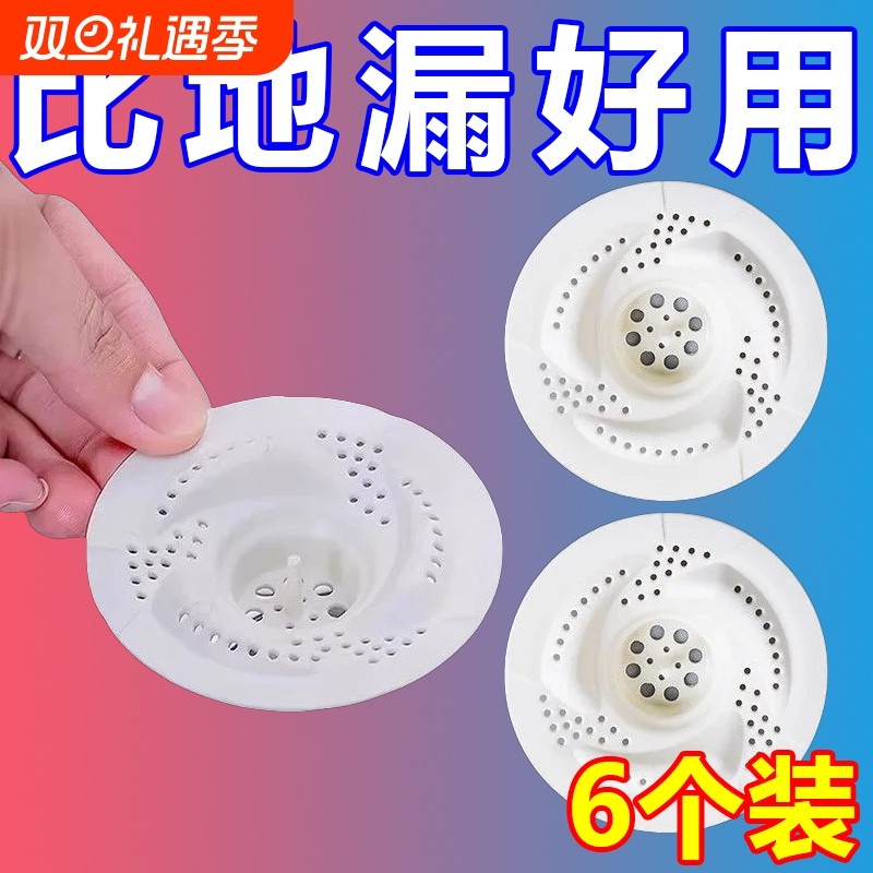 日式地漏浴室头发收集器厨房卫生间下水道旋转防虫防堵过滤网水槽