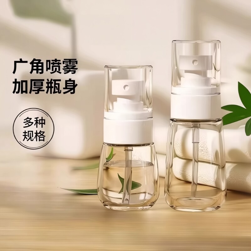 喷雾瓶子超细雾小喷瓶空瓶分装旅行便携喷壶小型酒精专用小喷瓶