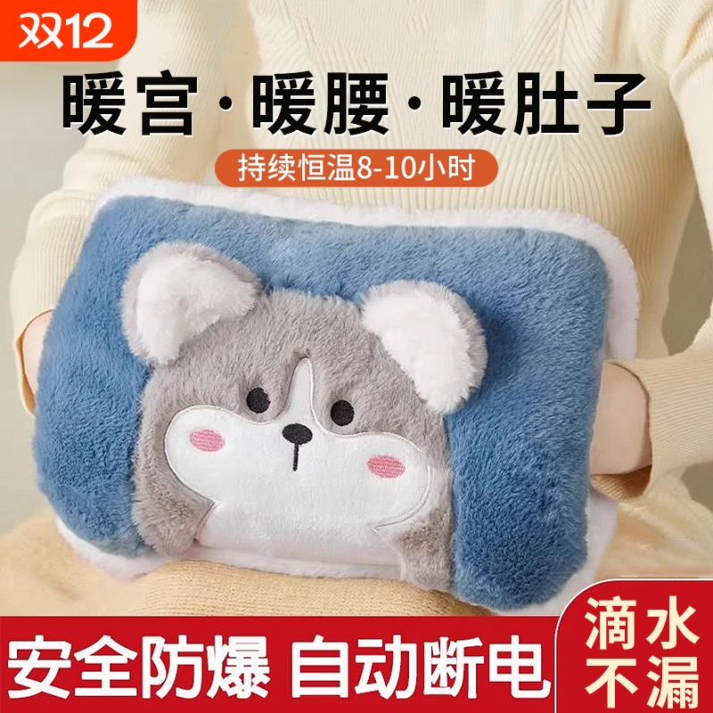 安全防爆&暖宫暖手热敷可拆洗