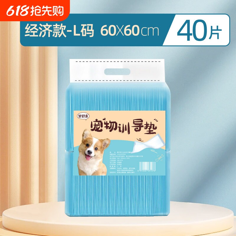 宠物尿垫尿片隔尿垫加厚吸水尿不湿M码45cm*60cm5片装幼犬