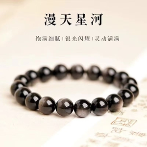 天然乌金黑耀石水晶手串猫眼金曜石珠子银黑耀石手链男女款转运