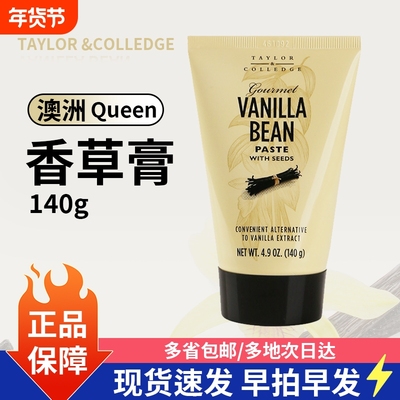 香草膏豆荚籽酱烘焙食用原料