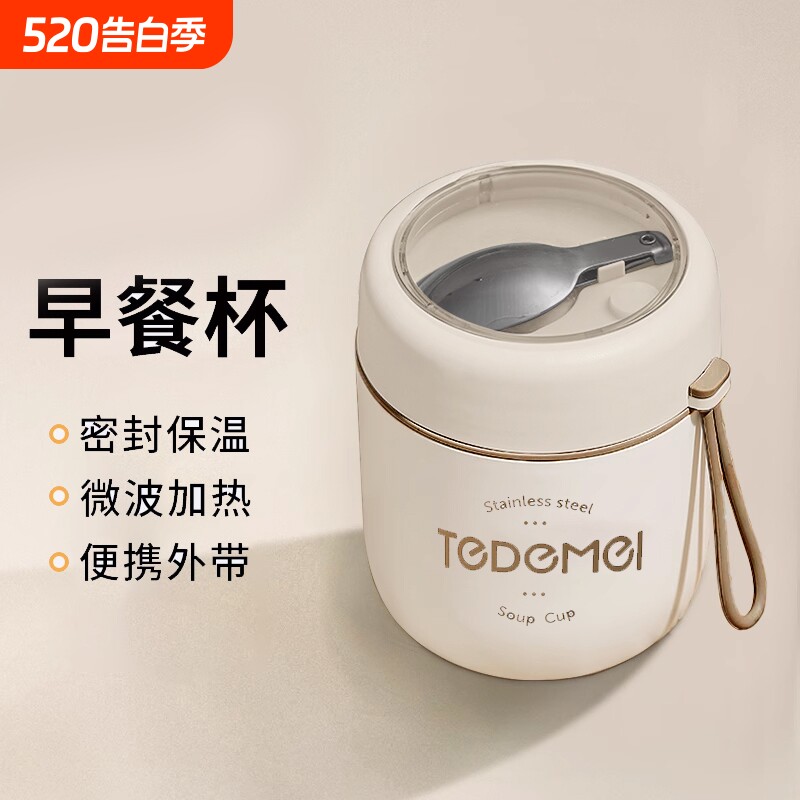 杯子燕麦杯早餐杯豆浆杯带盖勺粥杯酸奶杯麦片杯便携保温外带