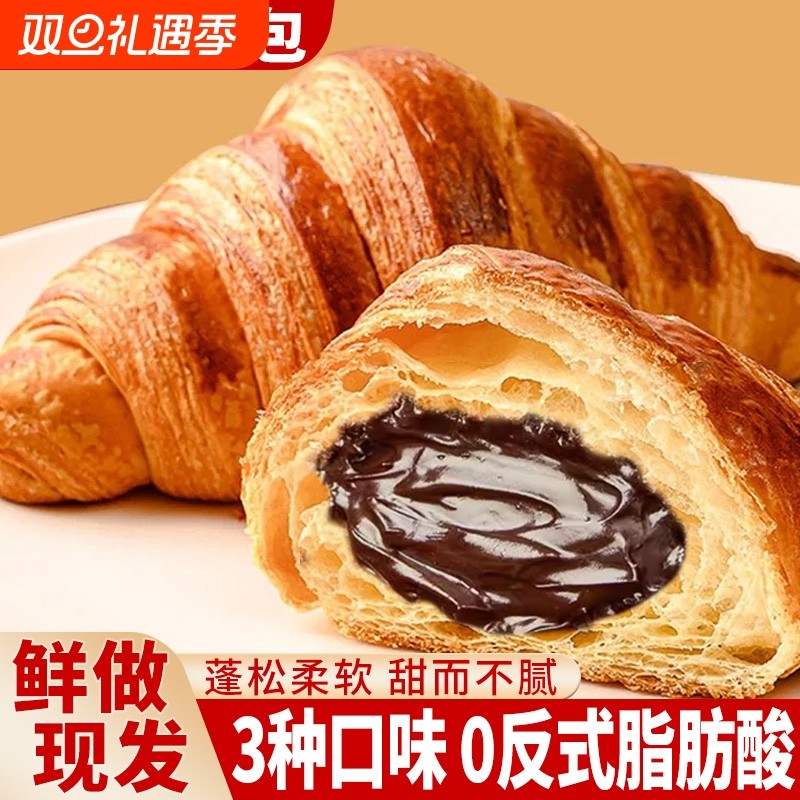 巧克力味可颂牛角包夹心紫米面包整箱早餐食品独立小包装营养学生