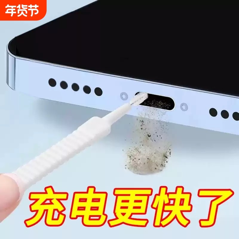 手机孔清洁刷充电口喇叭孔除灰尘刷子毛刷多功能手机清理花洒清洁