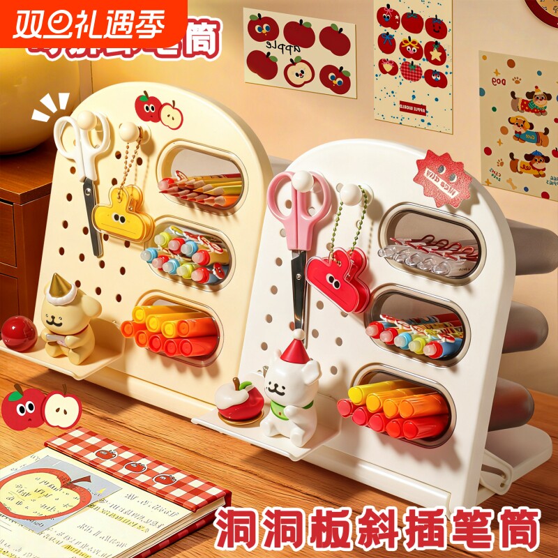 升级款洞洞板斜插式笔筒高颜值ins风多功能二合一办公室桌面置物架学生书桌整理文具盒大容量美术画笔收纳盒