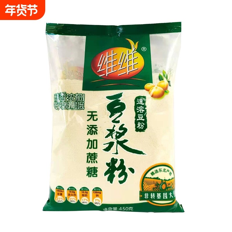 维维豆浆粉450g袋装经典无添加蔗糖速溶冲饮早餐店商家用代餐原味