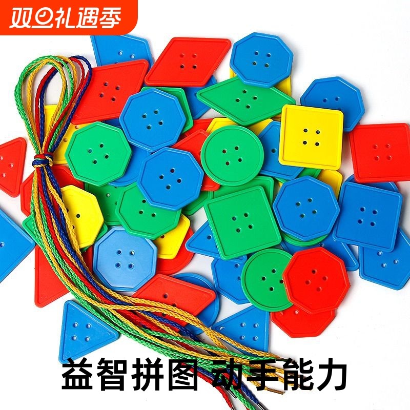 精细动作训练玩具幼儿园宝宝早教益智拼图积木穿线绳串珠智力培养