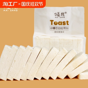唛兆暖芯白吐司去皮吐司软原味早餐首选休闲食品蛋糕点心吐司片