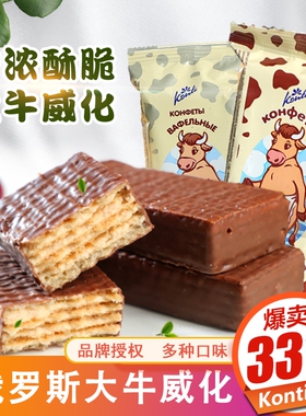俄罗斯进口巧克力威化饼干干konti康吉牌零食品50夹心好吃多种