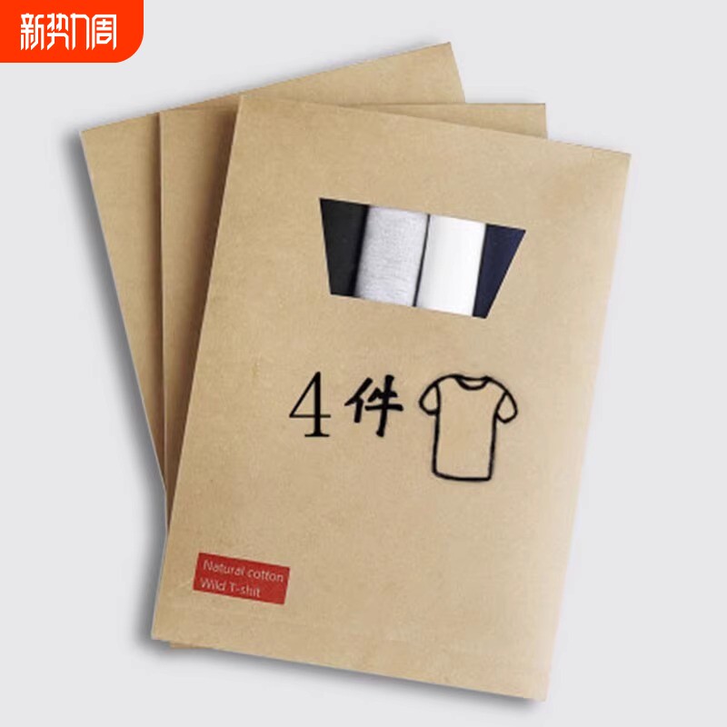 4件装新款纯白色短袖t恤男青少年韩版衣服修身半袖打底衫上衣速干