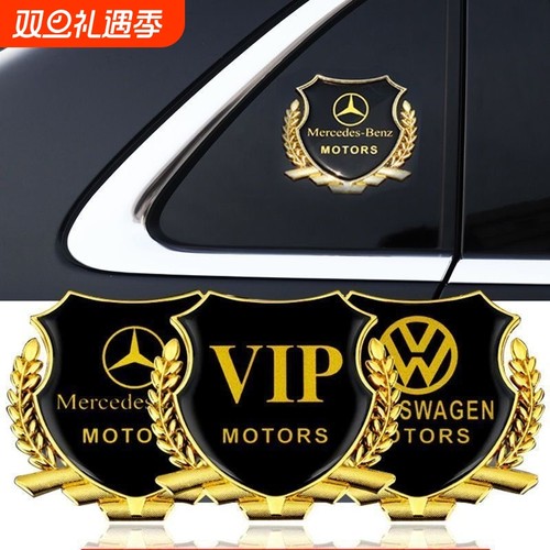 金属创意汽车装饰贴纸立体车标