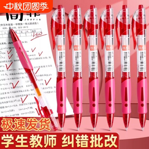 简菲按动中性笔速干防水考试专用