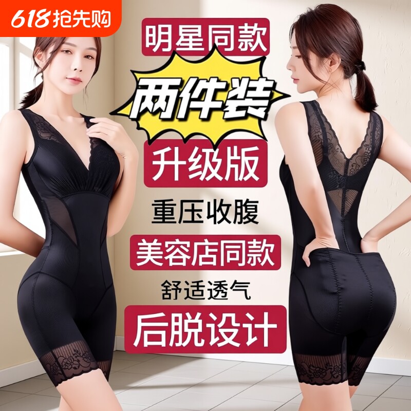 超薄美体连体收腹塑身衣塑身无痕塑形束腰提臀薄款蕾丝网纱产后