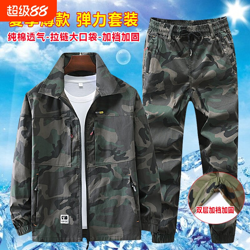 弹力迷彩服套装男夏薄款工作服男装劳保服2025新款纯棉耐磨工装