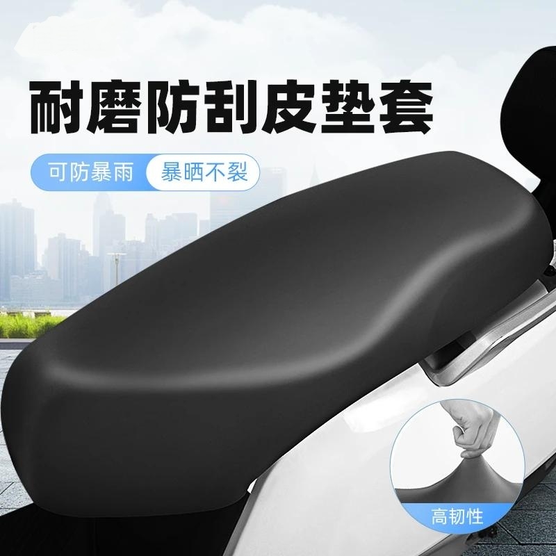 电动车坐垫套 加厚皮革座垫套 防晒 防水黑科技 踏板车摩托车