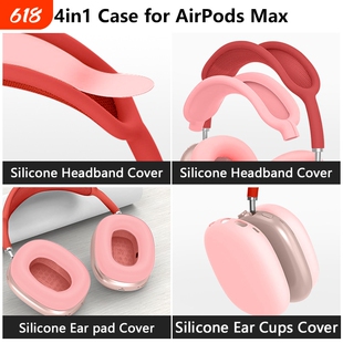 AirpodsMax保护套跨境热销适用苹果头戴式耳机硅胶外套TPU保护壳