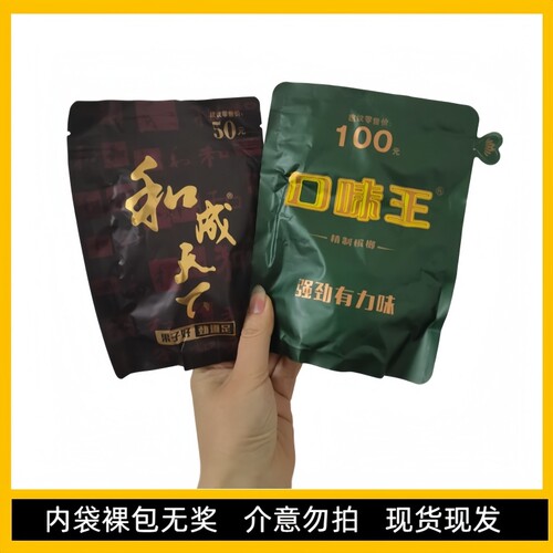 和成天下50元裸包口味王气吞绿鬼