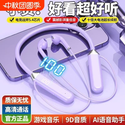 真无线蓝牙耳机2025新款入耳式音质超好超长待机续航大电量男女