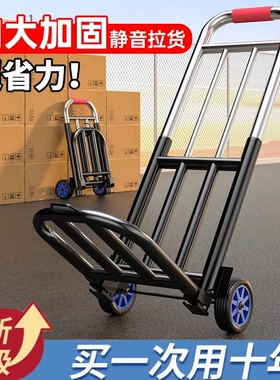 拖车折叠小拉车家用搬运购物买菜摆摊手推车神器轻便携行李拉货车