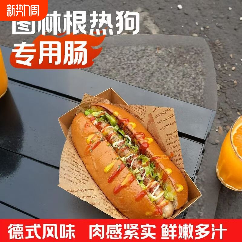 工厂直销德式图林根香肠热狗肠西餐厅汉堡烘培咖啡厅商用批发烤肉