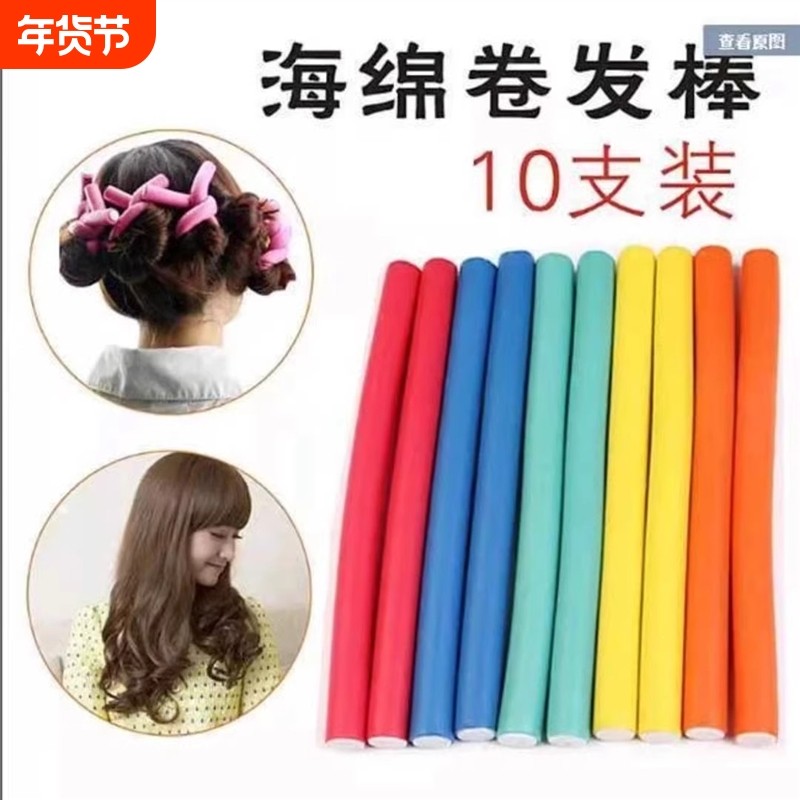 海绵卷发棒美发棒懒人卷发器头发蓬松神器美发工具不伤发定型