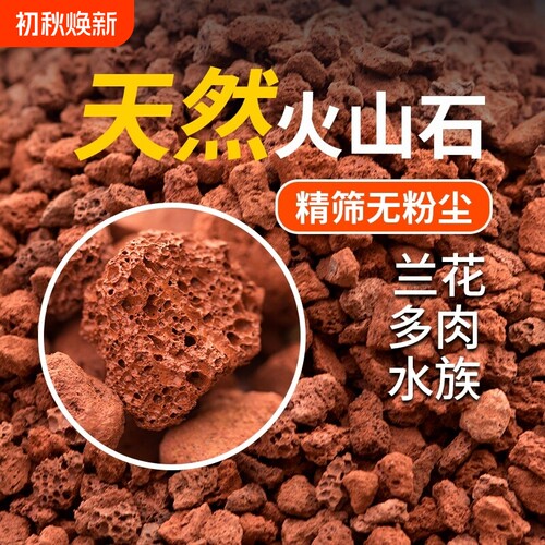 天然火山石颗粒鱼缸滤材底砂专用