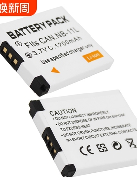 NB-11L电池适用佳能A2300 A2400 A2500 A2600  A3400 A4000 iXUS175 iXUS245 iXUS125 iXUS285HS相机/充电器