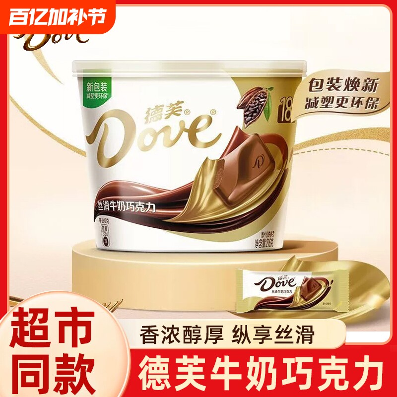 德芙丝滑牛奶巧克力黑巧白巧香浓黑经典醇黑奶香盒装碗装礼物年货