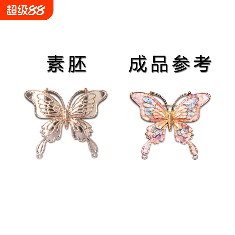 螺钿手工胸针发簪底胚材料包素胚薄贝壳碎片胸花饰品礼物蝴蝶非遗