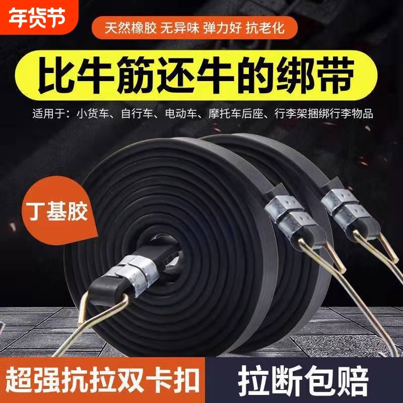 高弹力绑带摩托车捆绑绳货车刹车货绳电动车行李绳自行车松紧绳子,自行车/骑行装备/零配件,捆扎带/车把带,淘宝优惠券,粉丝福利购,淘宝优惠卷