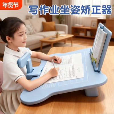 写字坐姿矫正器小学生桌面款儿童