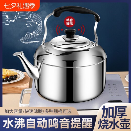不锈钢大容量烧水壶加厚