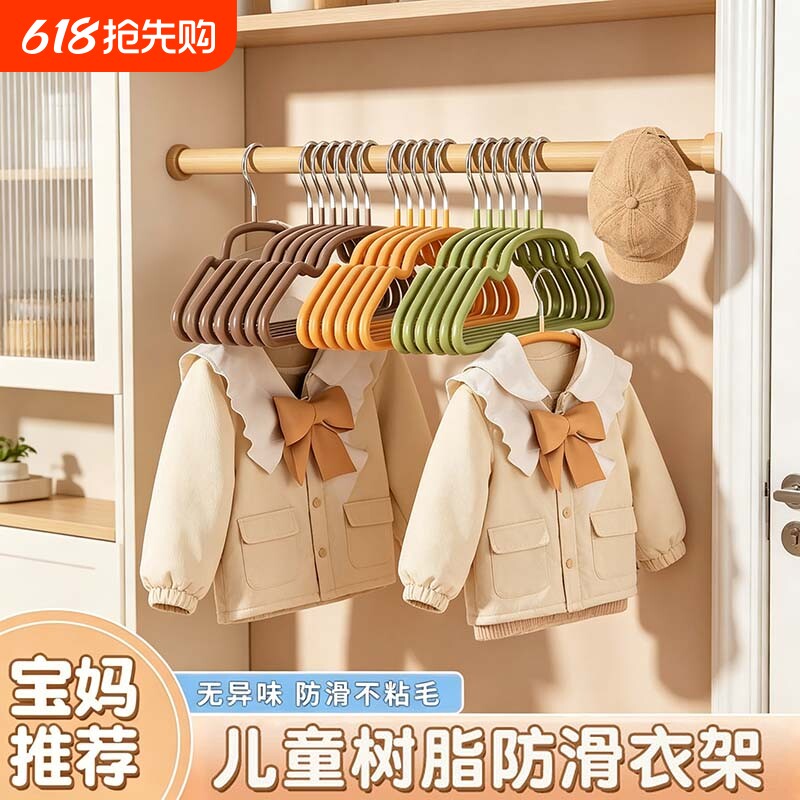儿童衣架磨砂超粗树脂无痕防滑婴幼儿宝宝晾衣服衣架加粗撑子家用