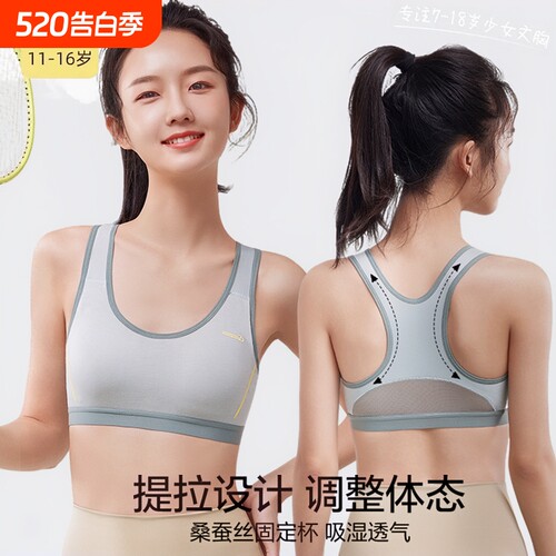 蚕丝少女文胸防震|超5000次加购
