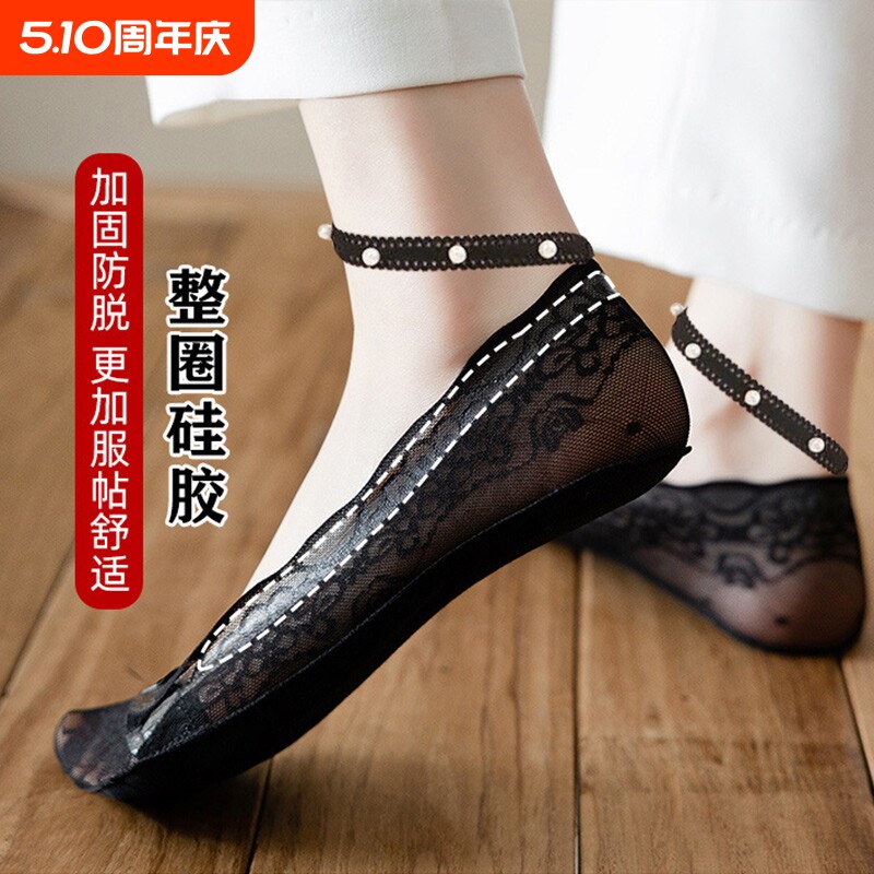 吊带船袜女春夏薄款女士袜防滑网纱隐形袜蕾丝珍珠性感浅口绑带