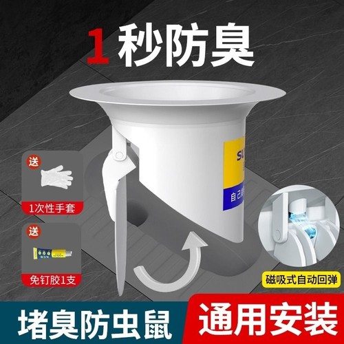 厕所防臭堵臭器蹲坑式蹲厕堵塞家用卫生间蹲便器便池盖防返臭神器