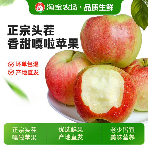 正宗陕西嘎啦脆甜小苹果应季新鲜苹果孕妇水果整箱包邮种植保存