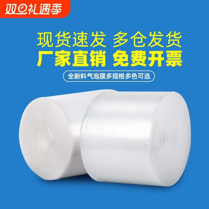 3050cm泡泡纸气泡膜垫卷装包装纸袋子打包快递泡沫塑料隔音搬家