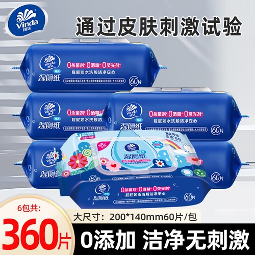 维达纯水湿厕纸60抽6包