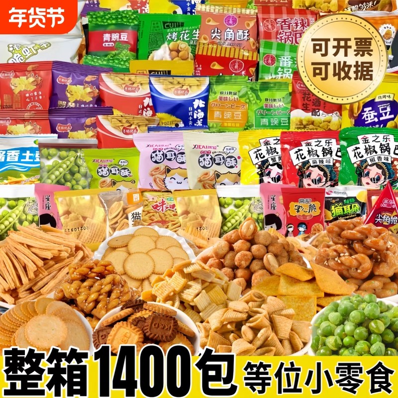 KTV同款等位小零食独立小包装薄脆饼干整箱批商用外卖赠送小吃发,零食/坚果/特产,薄脆饼干,淘宝优惠券,粉丝福利购,淘宝优惠卷