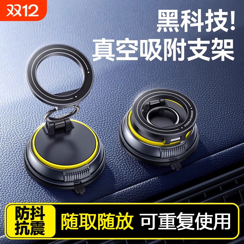 车载手机支架2025新款真空吸附磁吸汽车导航专用吸盘车用支撑
