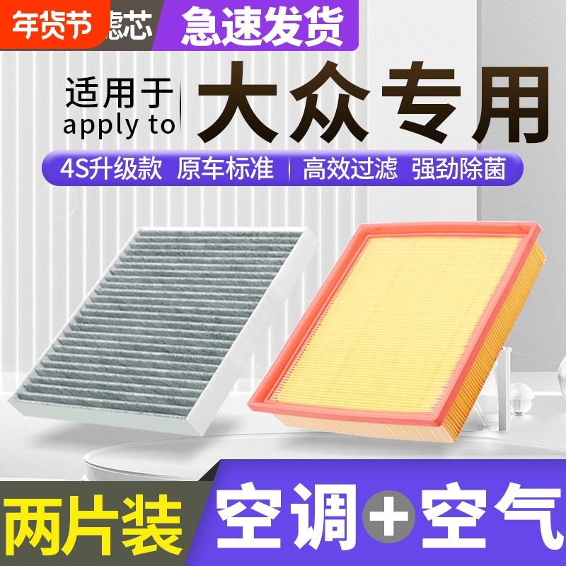 适配大众空调滤芯朗逸速腾新宝来迈腾帕萨特原厂原装空气格滤清器