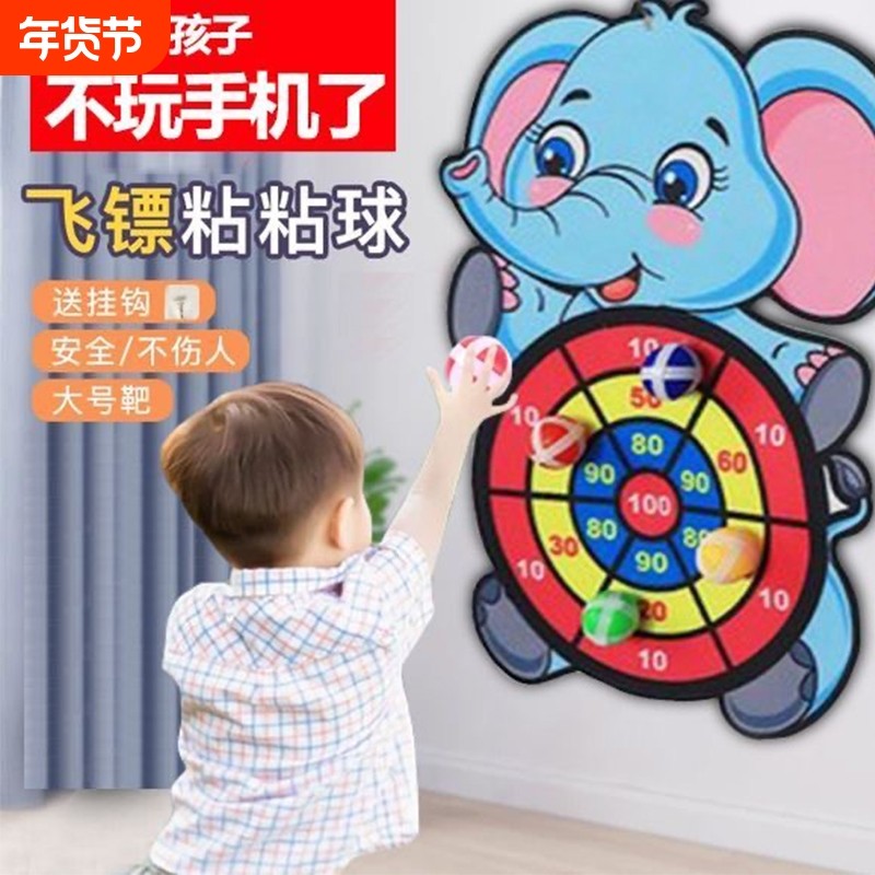 儿童投掷黏黏3亲子室内益智互动卡通飞镖盘粘粘球类宝宝玩具1-2岁,玩具/童车/益智/积木/模型,球类玩具/球类运动,淘宝优惠券,粉丝福利购,淘宝优惠卷