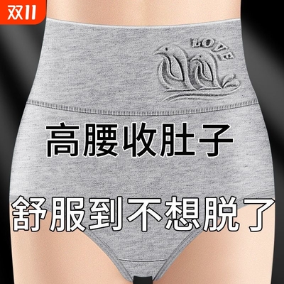 4条装高腰收腹女士纯棉内裤大码胖MM提臀抗菌透气三角短裤头翘臀